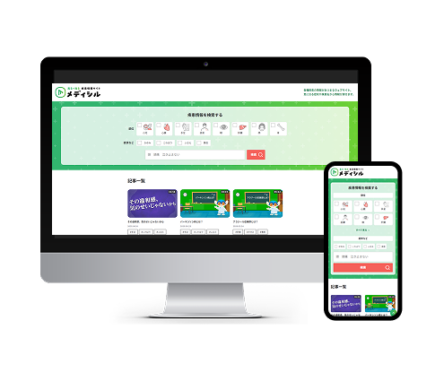 インターサイエンス_メディシルサイト画像