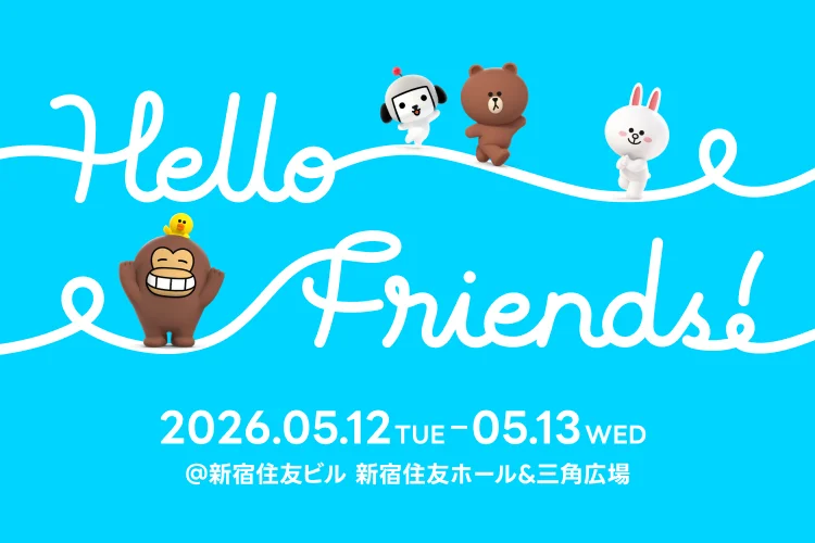Hello Friends! W!th LINEヤフー 2026.05.12-05.13